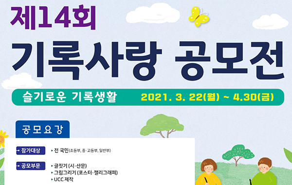 공모전 포스터.