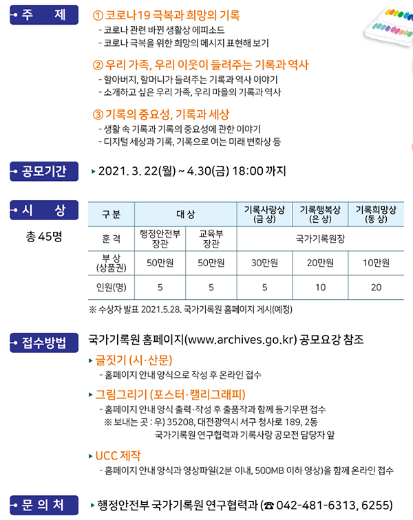 공모전 상세내용