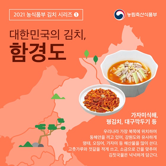 1. 함경도