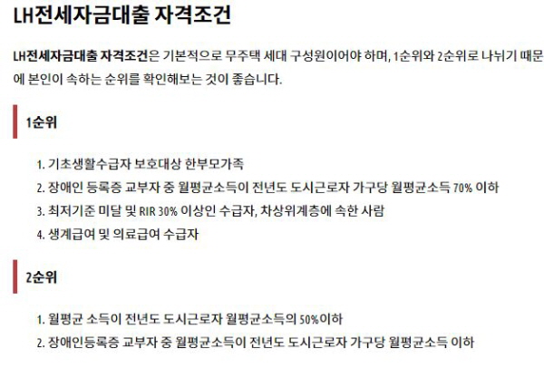 LH는 특이하다. LH에서 임대인과 전세계약을 맺고, 저소득층에게 저렴하게 공급하는 방식이다.