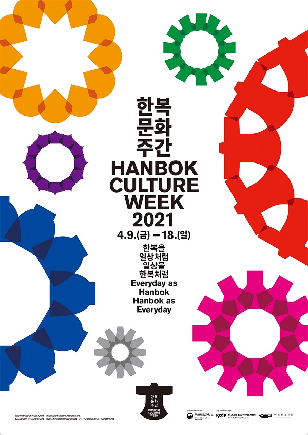 ‘봄 한복문화주간’ 홍보 포스터.