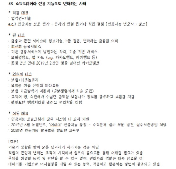 디지털배움터 오디오 북 43강 강의 노트 정리