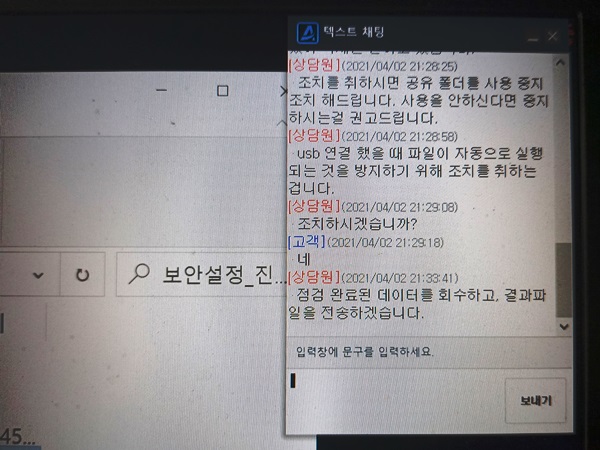 진행 상황을 알리는 대화창입니다.