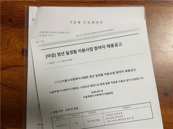 청년 일경험 지원사업 참여자 경험 공유합니다! - 국민이 말하는 정책 | 뉴스 | 대한민국 정책브리핑