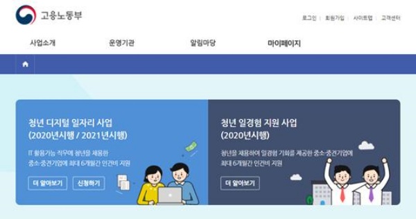 워크넷-일경험 누리집