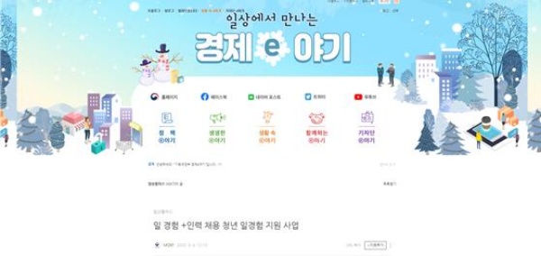 기획재정부 공식블로그 MOEF