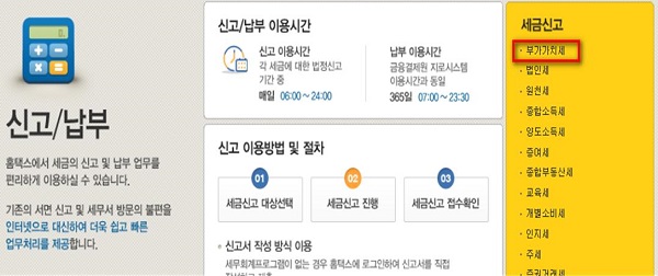 구로구부가세 1기 확정신고 납부기간 놓치지마세요