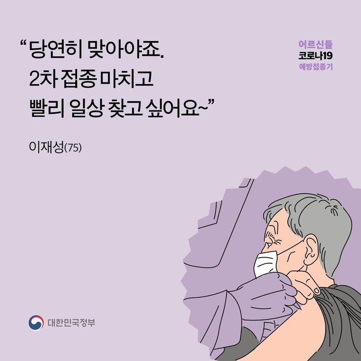 2차 접종 마치고
빨리 일상 찾고 싶어요