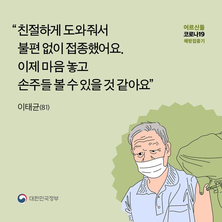 이제 마음 놓고
손주들 볼 수 있을 것 같아요