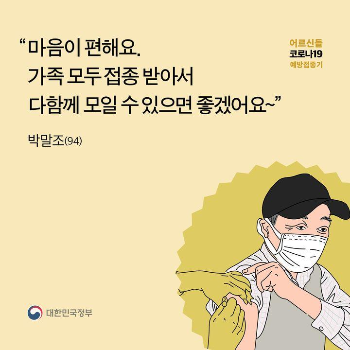 가족 모두 접종 받아서 다함께 모일 수 있으면 좋겠어요