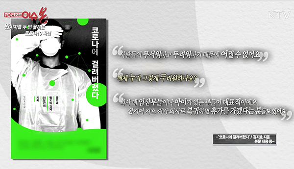 코로나19 완치 후 감염 전후 일상을 쓴 글들을 모아 에세이 <코로나에 걸려버렸다>를 발간한 김지호 씨.