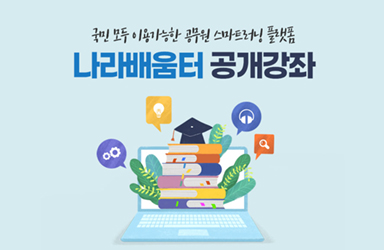 나라플랫폼 이미지