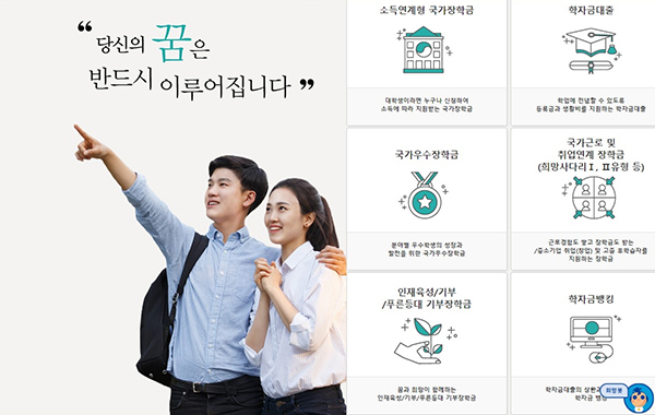 26일부터 특별근로장학금 신청을 받는 한국장학재단 누리집(http://www.kosaf.go.kr)