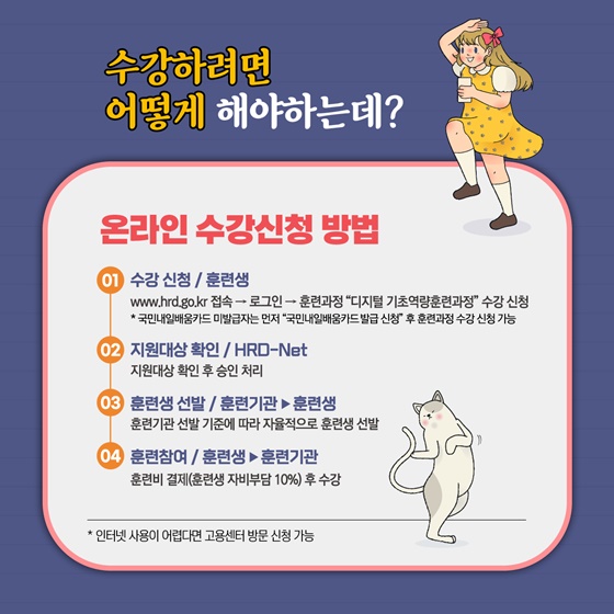 수강하려면 어떻게 해야하는데?