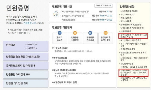 두 가지 중 청약통장 가입용을 발급받아야 한다.