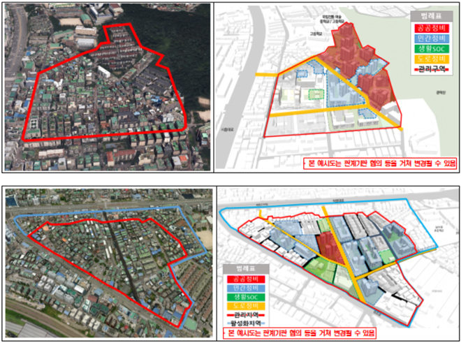 소규모 주택정비 사업 후보지로 선정된 서울 금천구 시흥3동과 경기 수원시 세류2동 조감도.