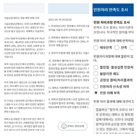 처리결과 알림 전자우편의 내용들이다