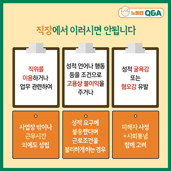 직장에서 이러시면 안됩니다.