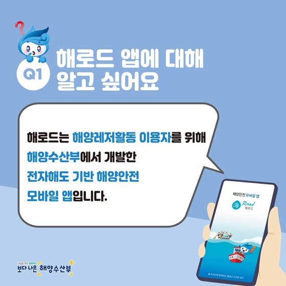 ‘해로드’ 앱에 대해 알고 싶어요.