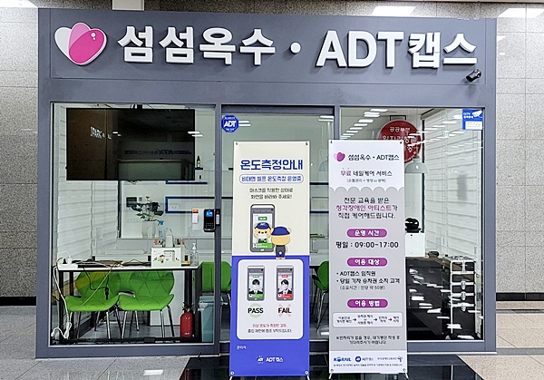 주말에는 운영하지 않는다.