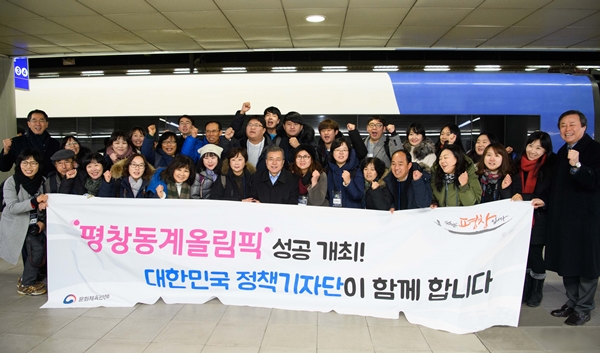 대한민국 정책기자단과 함께 한 문재인 대통령.(제공=남혁진 기자, 출처=청와대, 문화체육관광부)