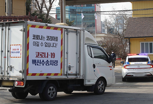 지난 2월 3일 실시한 코로나19 백신 안전유통을 위한 부처합동 모의훈련에서 백신 수송 훈련 차량이 서울 중구 국립중앙의료원 중앙예방접종센터에 도착하고 있다.