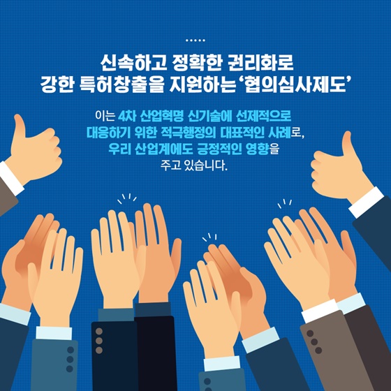 우리 산업계에도 긍정적인 영향을 주고 있습니다.