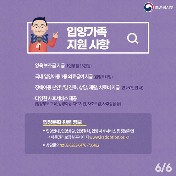 입양가족 지원 사항