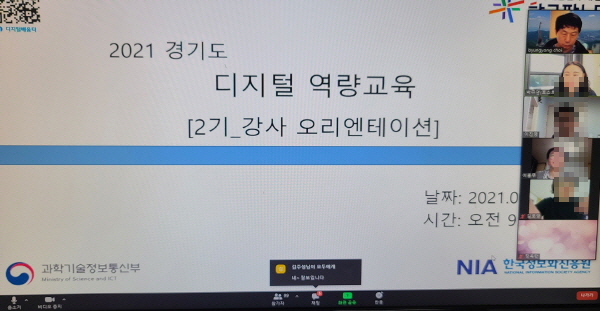 선발된 강사와 서포터즈를 대상으로 1주일간 OT와 기초 교육이 진행됐다.