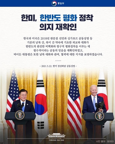 한반도에 평화의 기운이 다시 다가오길 바란다.(출처=청와대 페이스북)