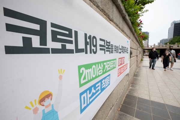 정부가 24일 0시부터 사회적 거리두기 단계를 현행 그대로 3주간 유지한다. 동거·직계 가족 등을 제외한 5인 이상 모임금지도 이어간다.(사진=저작권자(c) 뉴스1, 무단 전재-재배포 금지)