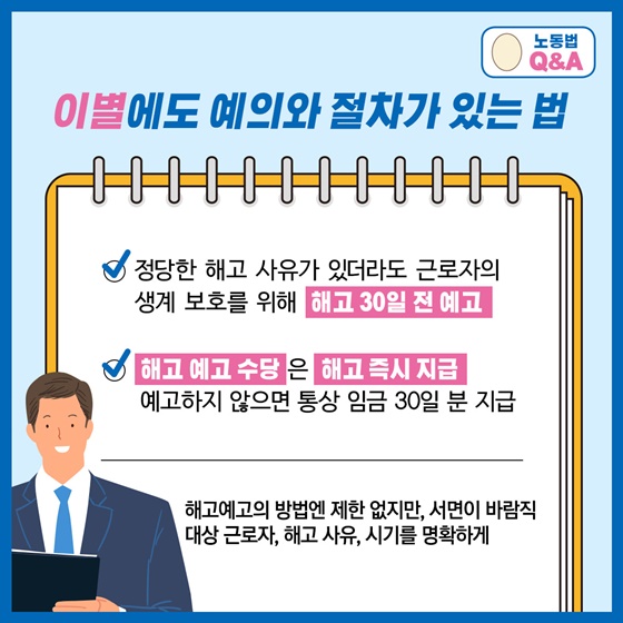 이별에도 예의와 절차가 있는 법