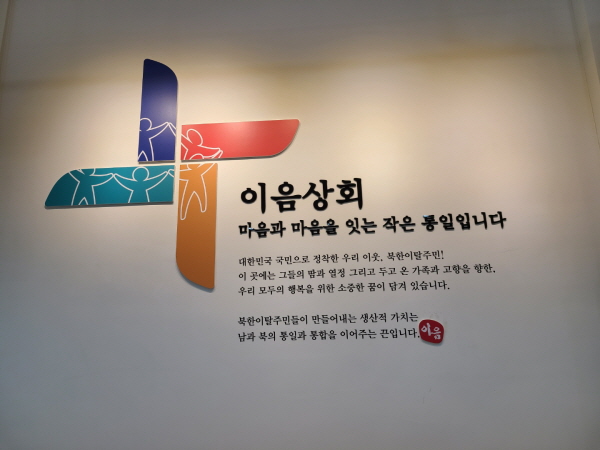이음상회 이미지