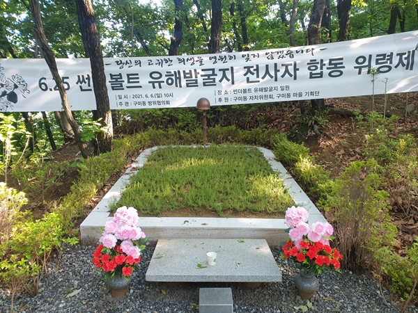 한국전쟁