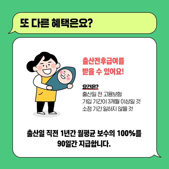 또 다른 혜택은요?