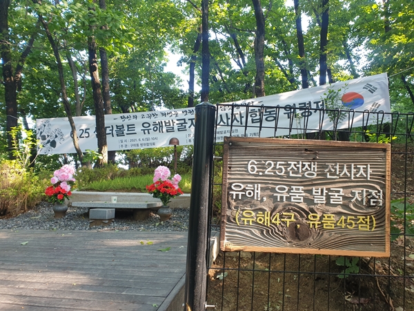 한국전쟁