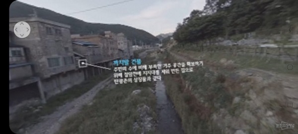 광부들의 임시 막사로 쓰이던 공간을 360도 영상으로 볼 수 있다.