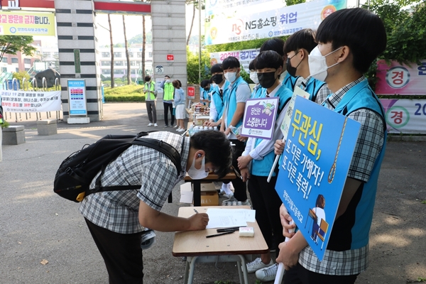 학교폭력