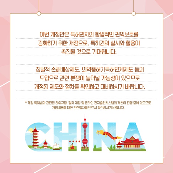 특허권의 실시와 활용이 촉진될 것으로 기대됩니다.