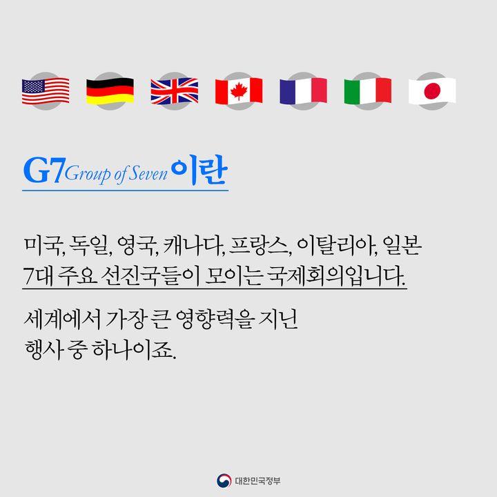 G7 Group of Seven 이란