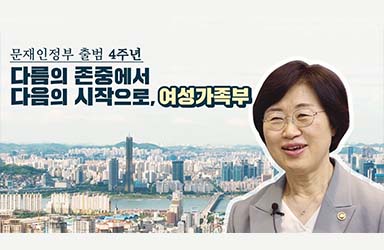 모두의 “다름”을 존중합니다!