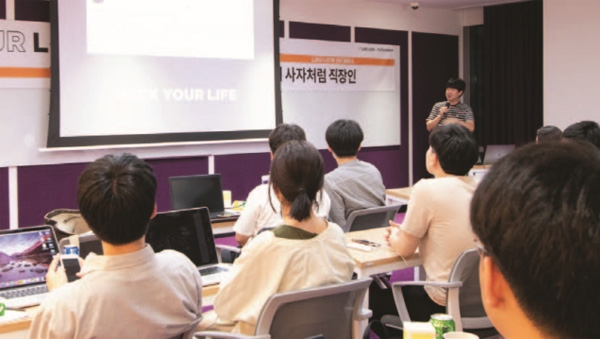 이두희 대표가 직장인 프로그래밍 교육 과정 수업을 진행 중이다.(사진=멋쟁이사자처럼)