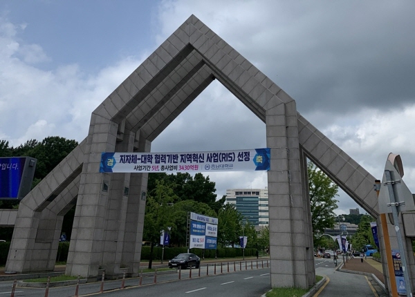 한 지방의 대학교 정문의 모습.