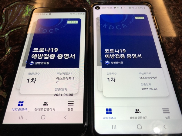 필자 부모님의 발급을 도와드렸다.(출처=Coov 앱)