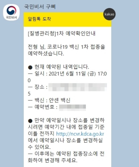 여러모로 편리한 ‘국민비서 구삐’.(출처=국민비서 구삐 카카오톡)