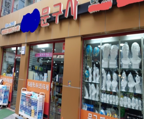 우리 동네 백년가게에는 단팥빵이 맛있다네~ - 국민이 말하는 정책 | 뉴스 | 대한민국 정책브리핑 우리 동네 백년가게에는 단팥빵이 맛있다네~
