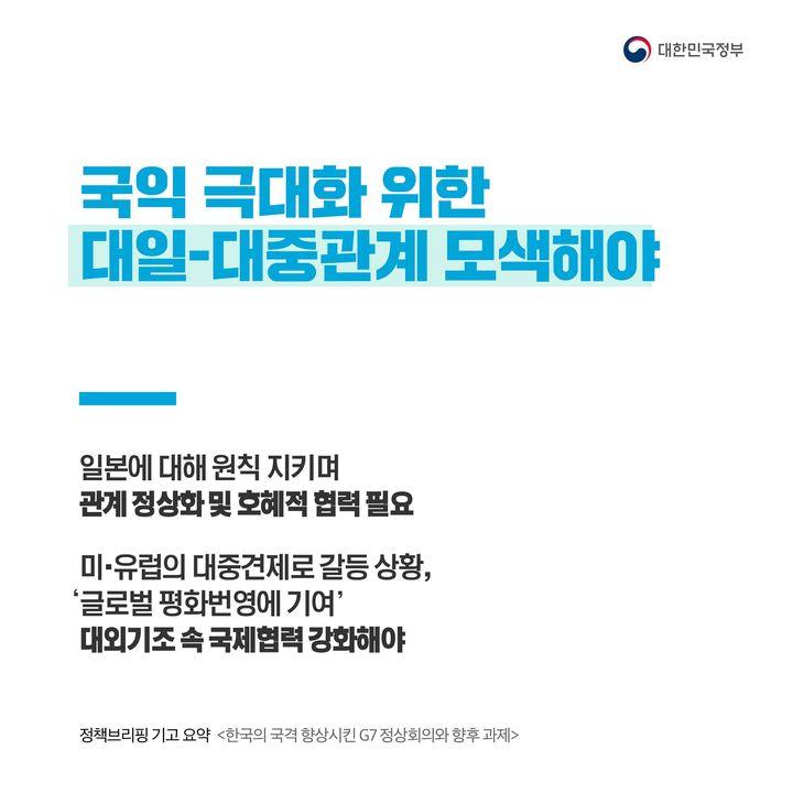 국익 극대화 위한
대일·대중관계 모색해야