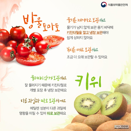 [방울토마토]