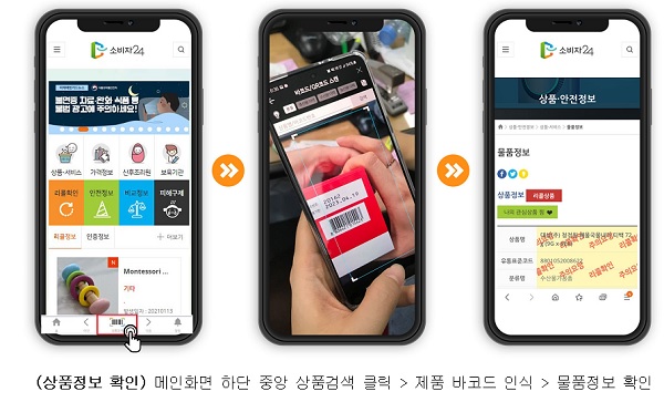 리콜정보 및 상품정보