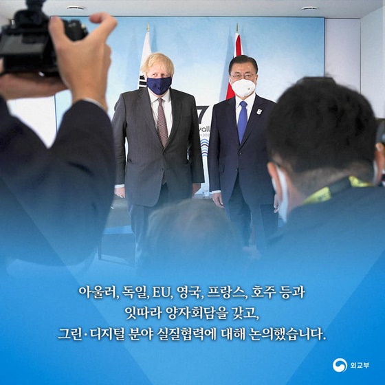 그린·디지털 분야 실질협력에 대해 논의했습니다.